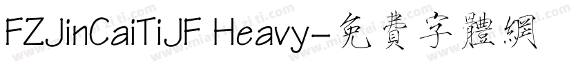 FZJinCaiTiJF Heavy字体转换